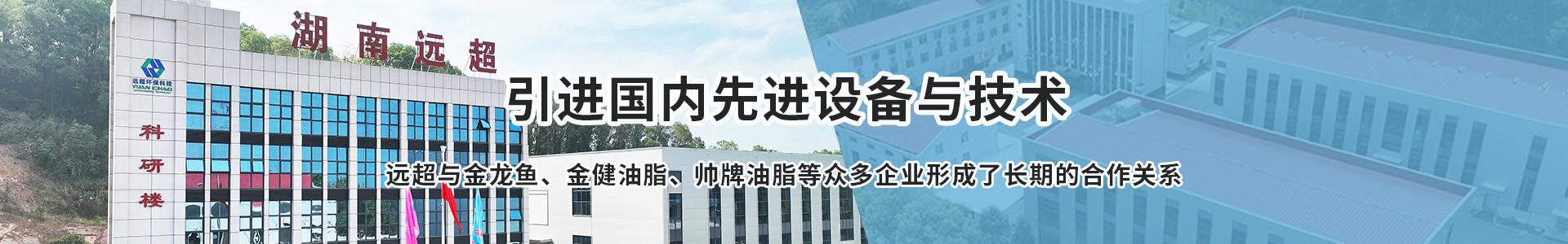 湖南遠(yuǎn)超環(huán)?？萍加邢薰綺創(chuàng)新包裝材料研發(fā)|智能電子標(biāo)簽銷售|瓶蓋生產(chǎn)
